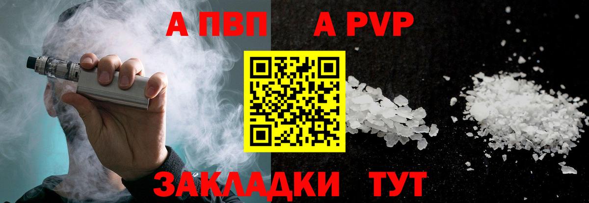 Alpha PVP крисы CK  Вход с VPN  Михайловка  Alpha-PVP Crystall  Alpha PVP СК 