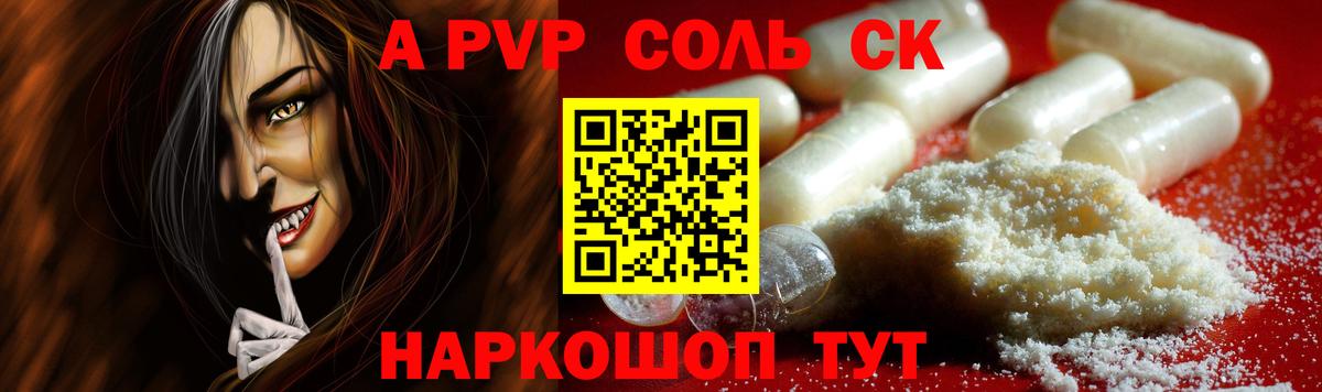 Alpha PVP Crystall Михайловка