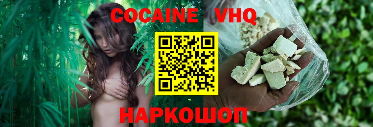 Михайловка  КОКАИН VHQ  Вход с VPN  Cocaine Перу 