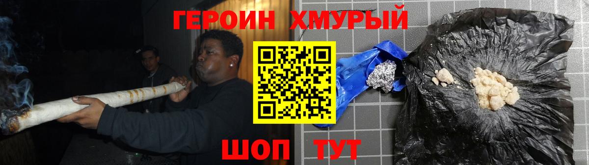 ГЕРОИН Афган  Вход с VPN  Михайловка 