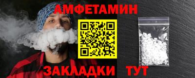 амфетамин Ипатово