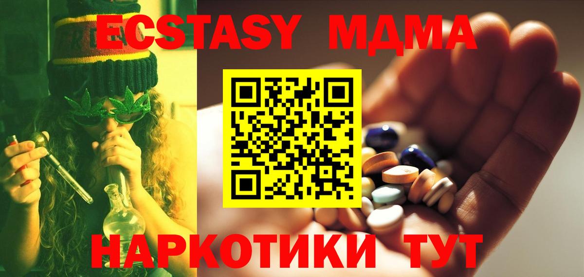 Михайловка  МДМА кристаллы  Вход с VPN 