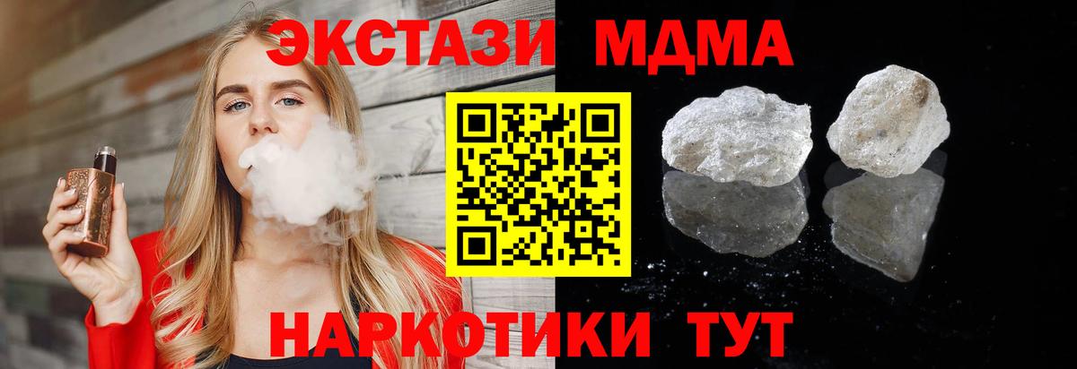 MDMA crystal Михайловка