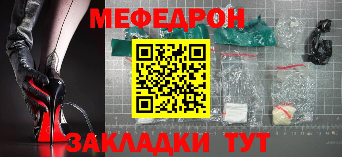 Меф мука Михайловка