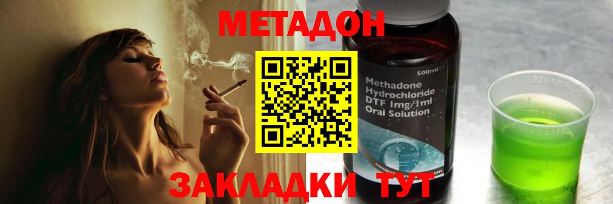 МЕТАДОН белоснежный Михайловка