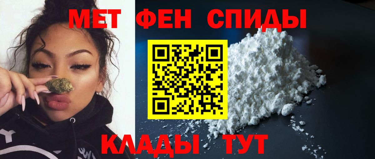 Михайловка  Метамфетамин Methamphetamine  Вход с VPN 
