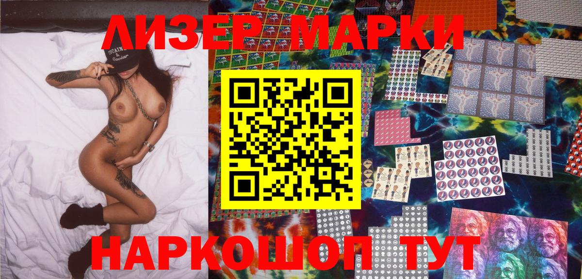наркота  Марки NBOMe 1,5мг  Марки NBOMe 1,5мг  Вход с VPN  Михайловка 