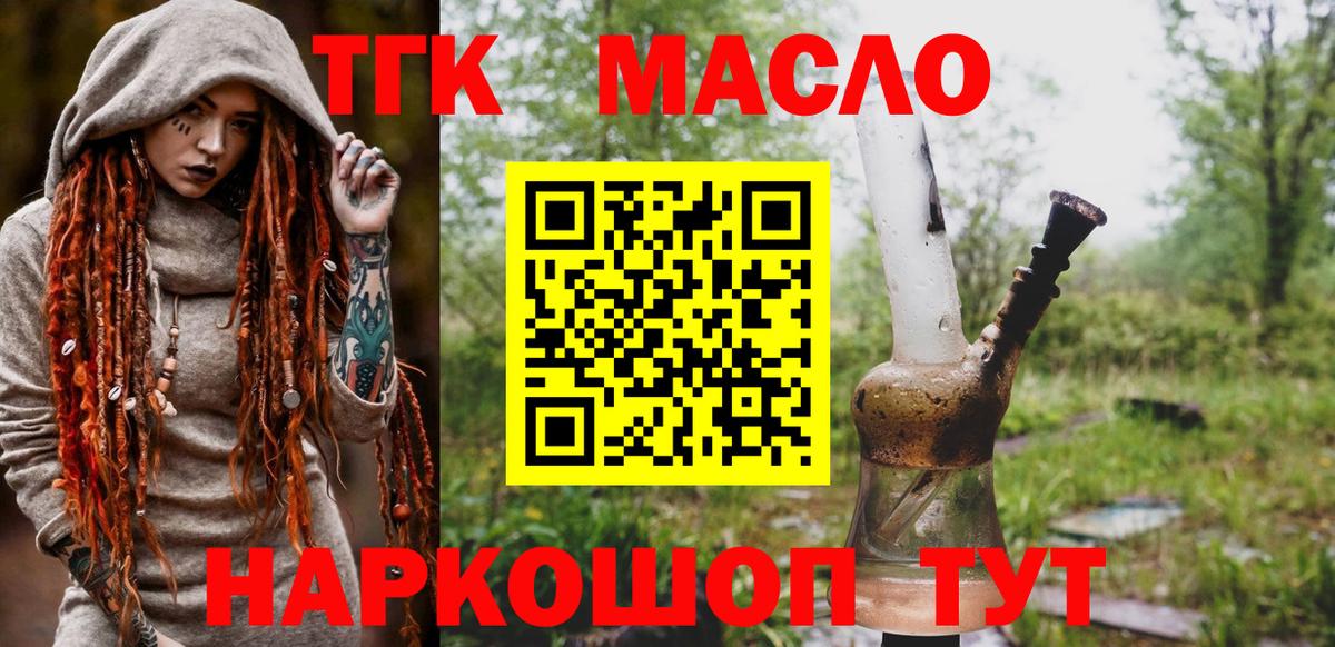 ТГК Wax Михайловка