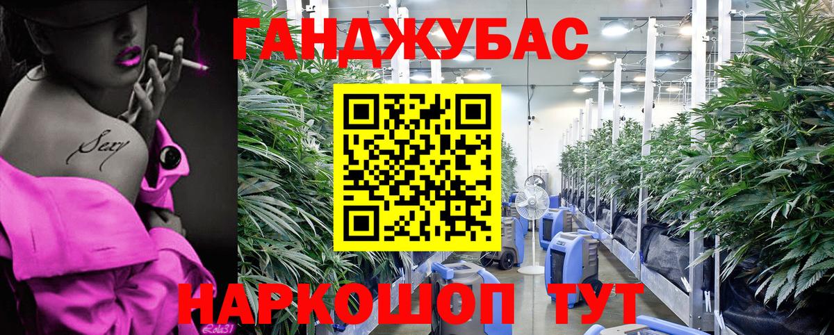 МАРИХУАНА Ganja Михайловка
